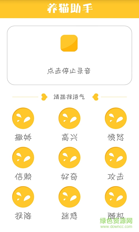 養(yǎng)貓助手手機版 v1.4 安卓版 2