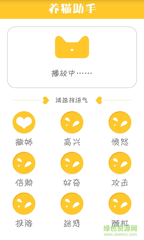 養(yǎng)貓助手手機版 v1.4 安卓版 3
