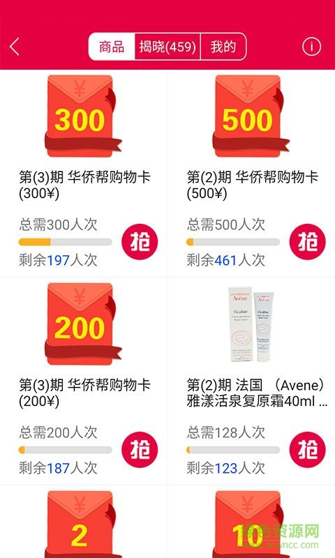 幸運(yùn)海淘手機(jī)版 v1.0.0 安卓版 1