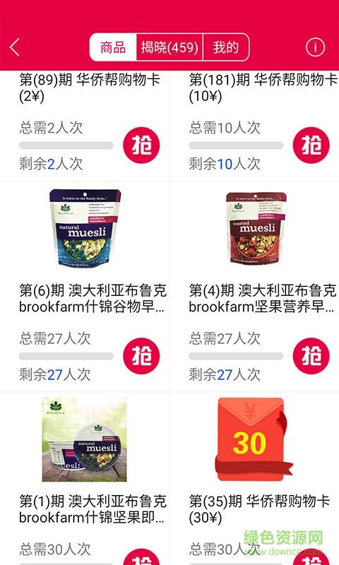 幸運(yùn)海淘手機(jī)版 v1.0.0 安卓版 0