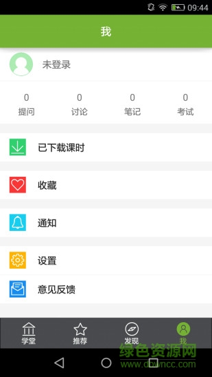 智學客教育手機客戶端 v1.0.0 官網(wǎng)安卓版 0
