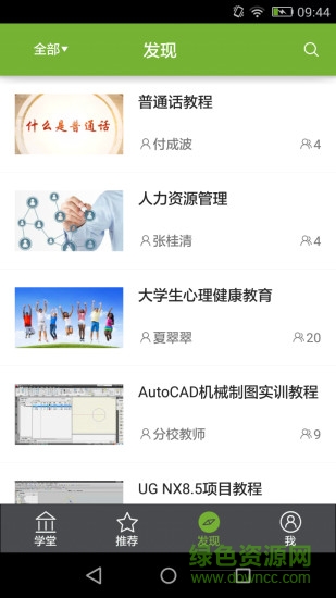 智學客app下載