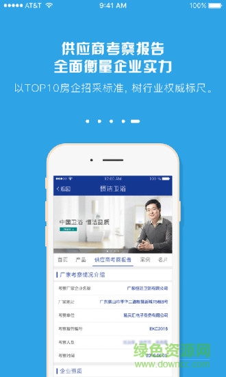 易采匯手機客戶端 v1.1 安卓版 0