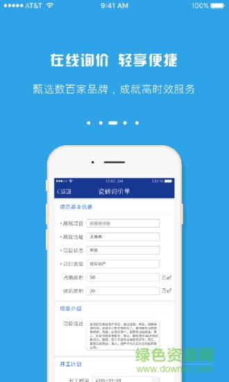 易采匯手機客戶端 v1.1 安卓版 3