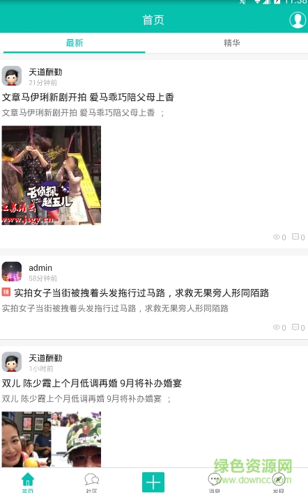 百年灌云app v2.0.5 安卓版 0