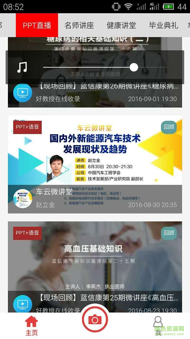 好教授在線app v0.2.4 安卓版 0