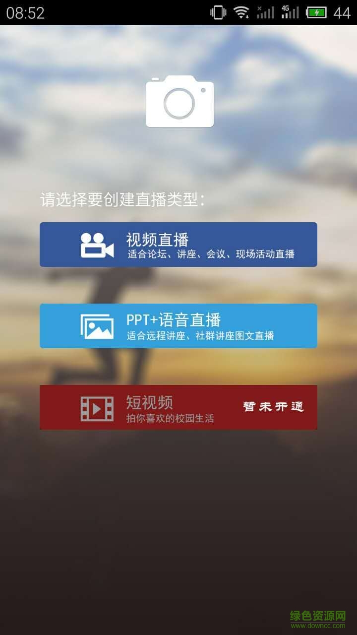 好教授在線app v0.2.4 安卓版 2