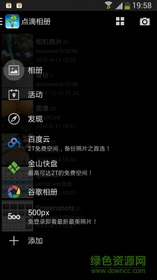 點(diǎn)滴相冊客戶端 v16.9.29 安卓版 0