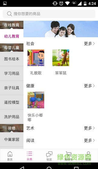 中巢家庭俱樂部 v1.0.1 安卓版 0