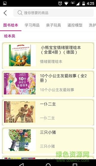 中巢家庭俱樂部 v1.0.1 安卓版 1