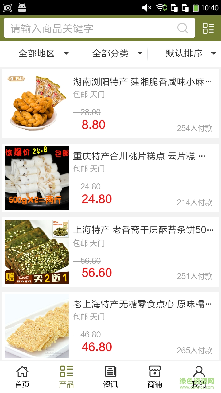 天門(mén)餐飲美食網(wǎng)手機(jī)客戶(hù)端 v5.0.0 安卓版 0