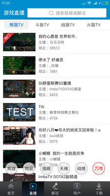 DOTA視頻站手機版 v6.7.0 安卓版 2