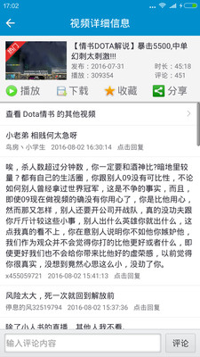 DOTA視頻站手機版 v6.7.0 安卓版 4