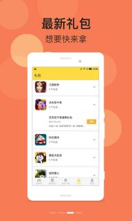 游老虎手機(jī)版 v1.0 安卓版 0