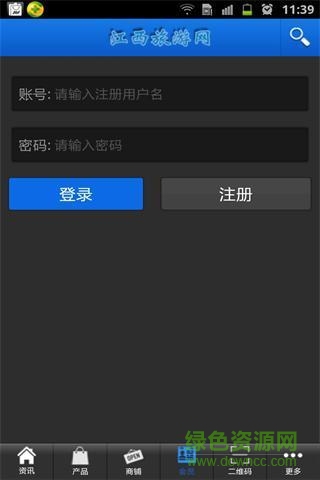 江西旅游網(wǎng)客戶端 v1.0 官方安卓版 2