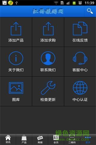 江西旅游網(wǎng)客戶端 v1.0 官方安卓版 3