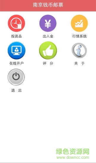南京錢幣郵票app免費(fèi)下載