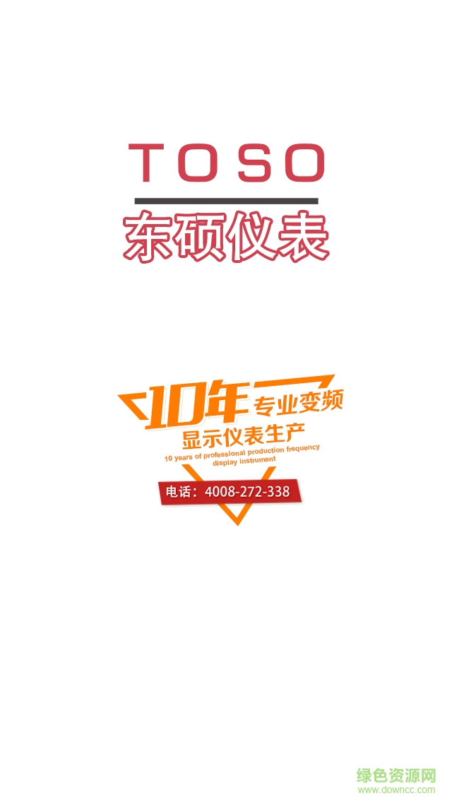 東碩儀表手機版 v2.0.0 安卓官方版 0