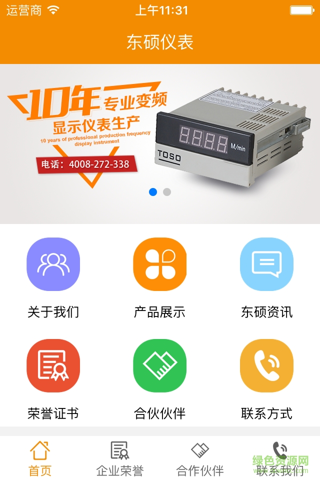 東碩儀表手機版 v2.0.0 安卓官方版 1