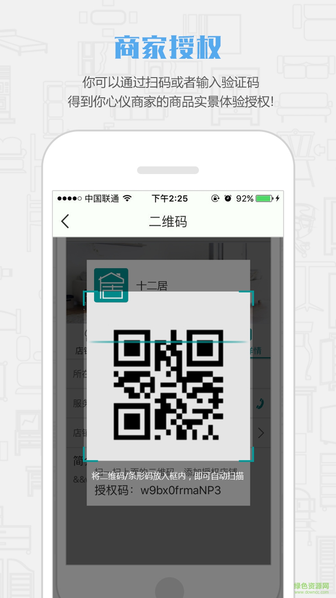 十二居官網(wǎng)版 v2.0 安卓版 4