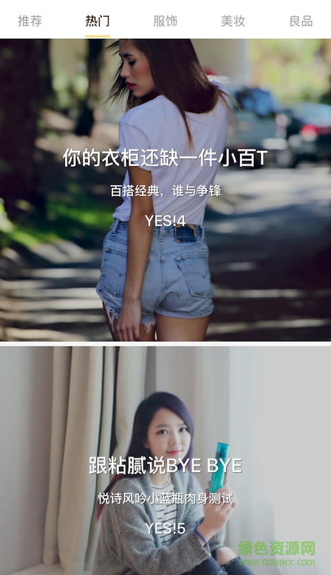 oyes視頻導(dǎo)購(gòu) v1.0 安卓版 2