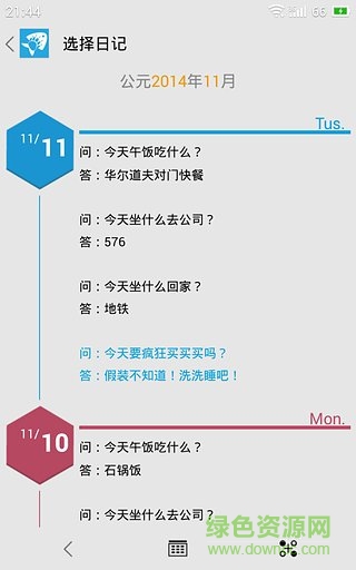 選擇日記手機(jī)版(商務(wù)辦公) v2.3.1 安卓版 1