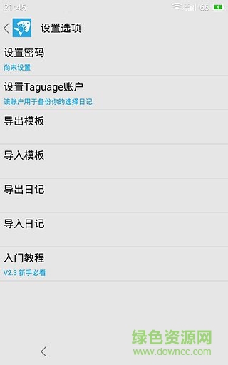 選擇日記手機(jī)版(商務(wù)辦公) v2.3.1 安卓版 3