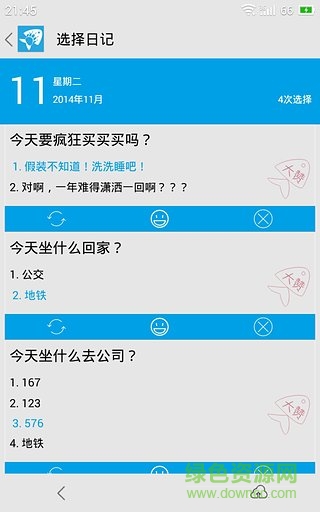 選擇日記手機(jī)版(商務(wù)辦公) v2.3.1 安卓版 2