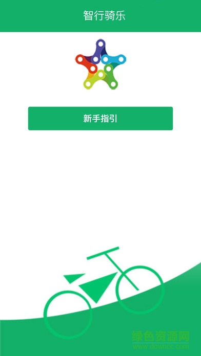 智行騎樂app v1.7 安卓版 0