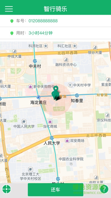 智行騎樂app v1.7 安卓版 2
