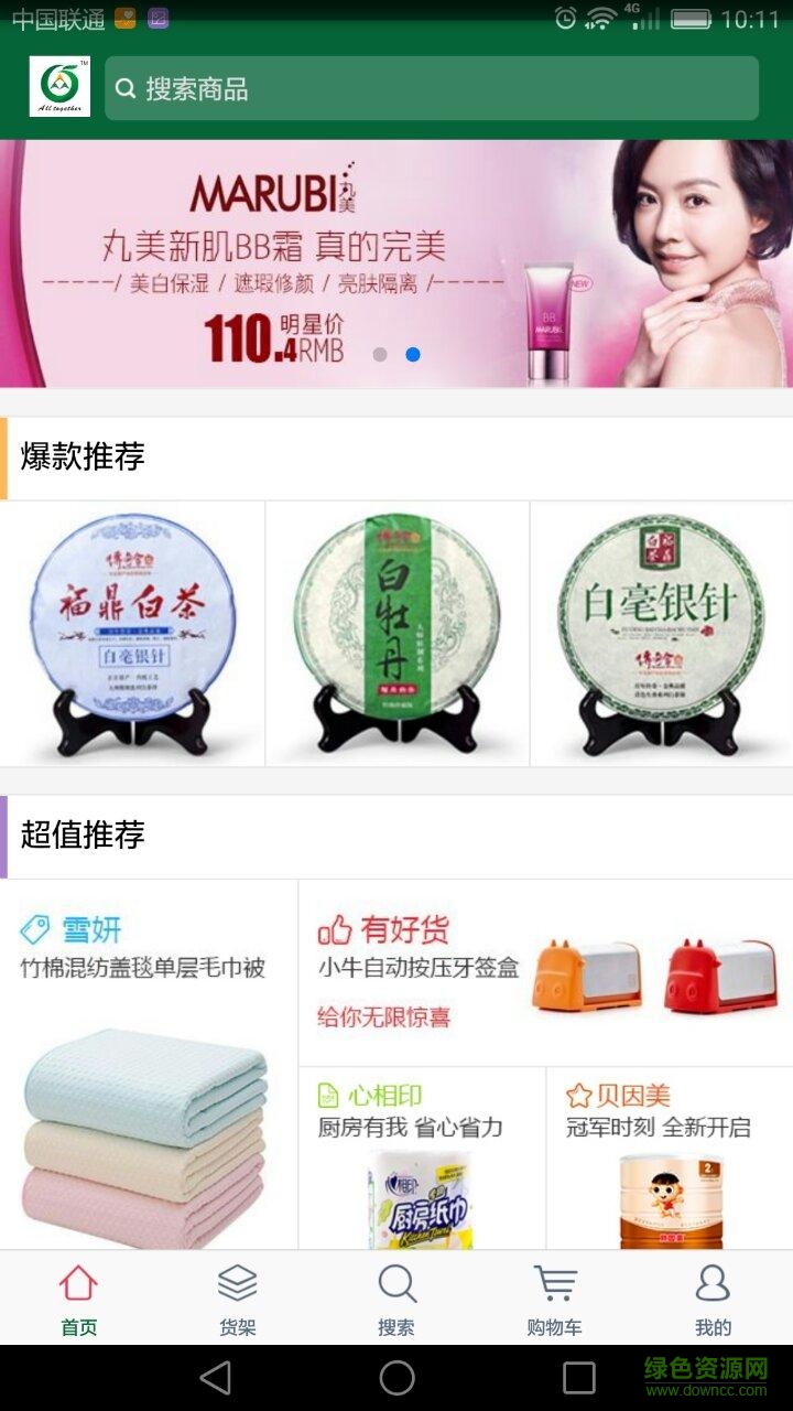 眾聚購手機(jī)客戶端 v1.0 安卓版 1