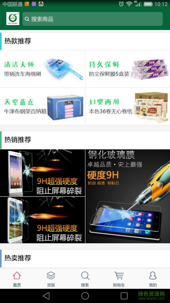 眾聚購手機(jī)客戶端 v1.0 安卓版 2