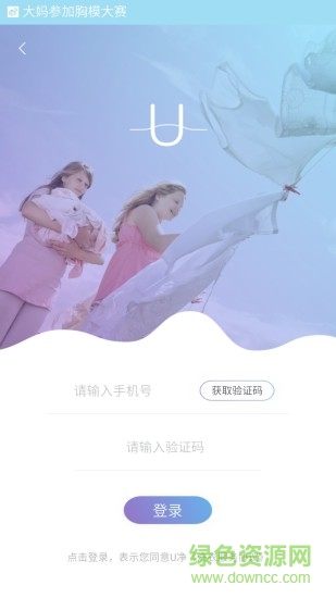 U凈蘋果版 v2.1.36 ios版 0