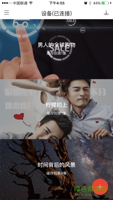 酷刻視頻追劇神器z2手機(jī)版 v1.3.60 官網(wǎng)安卓版 0