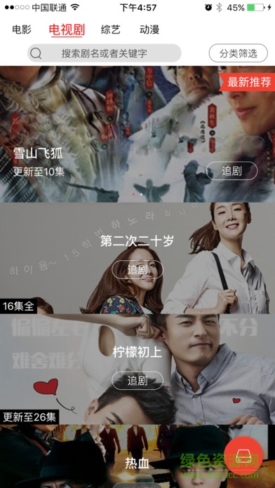 酷刻視頻追劇神器z2手機(jī)版 v1.3.60 官網(wǎng)安卓版 3