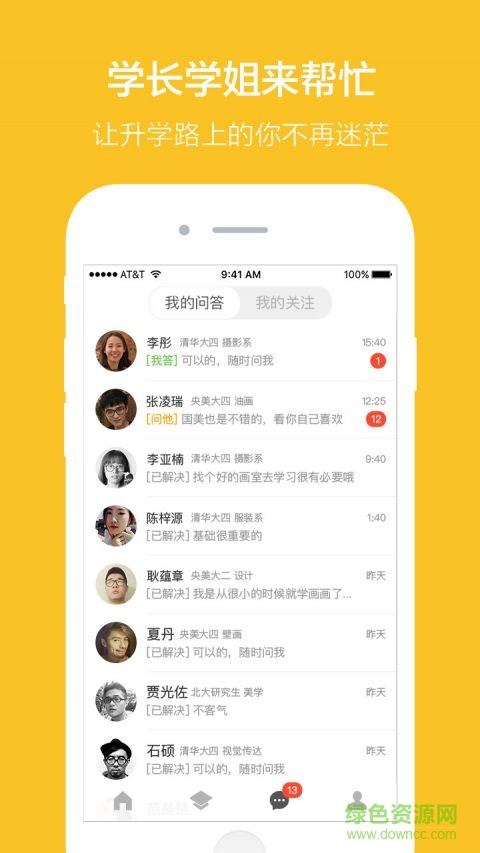美術(shù)空間app v.1.3 安卓版 1