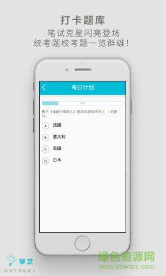 編導(dǎo)藝考app v1.0.0 安卓版 0