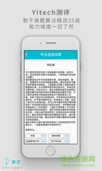 編導(dǎo)藝考app v1.0.0 安卓版 1