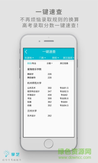 編導(dǎo)藝考app