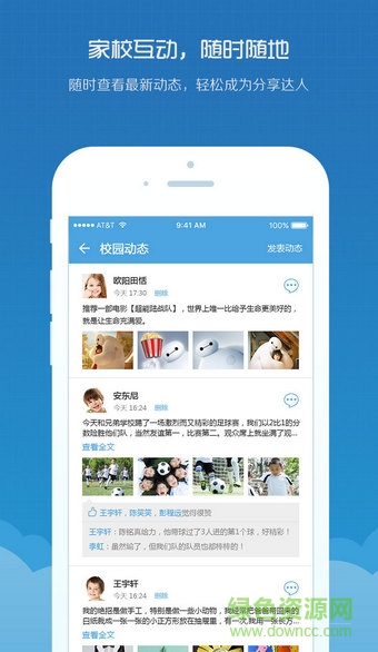 AiSchool ipad版 v6.1.7 蘋果ios版 0