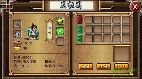 劍俠蜀山內(nèi)購(gòu)修改版1