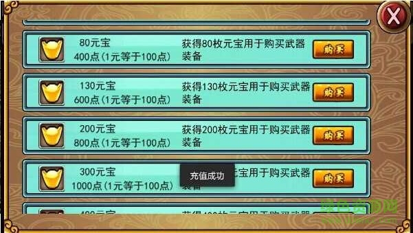 劍俠蜀山內(nèi)購(gòu)修改版2