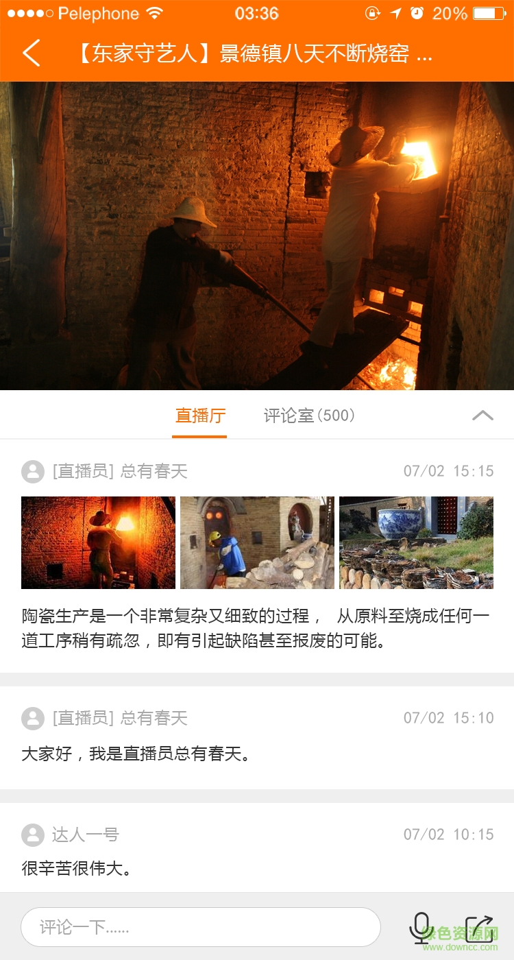 重慶時報客戶端 v1.2.0 安卓版 1