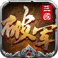 破軍之刃百度版
