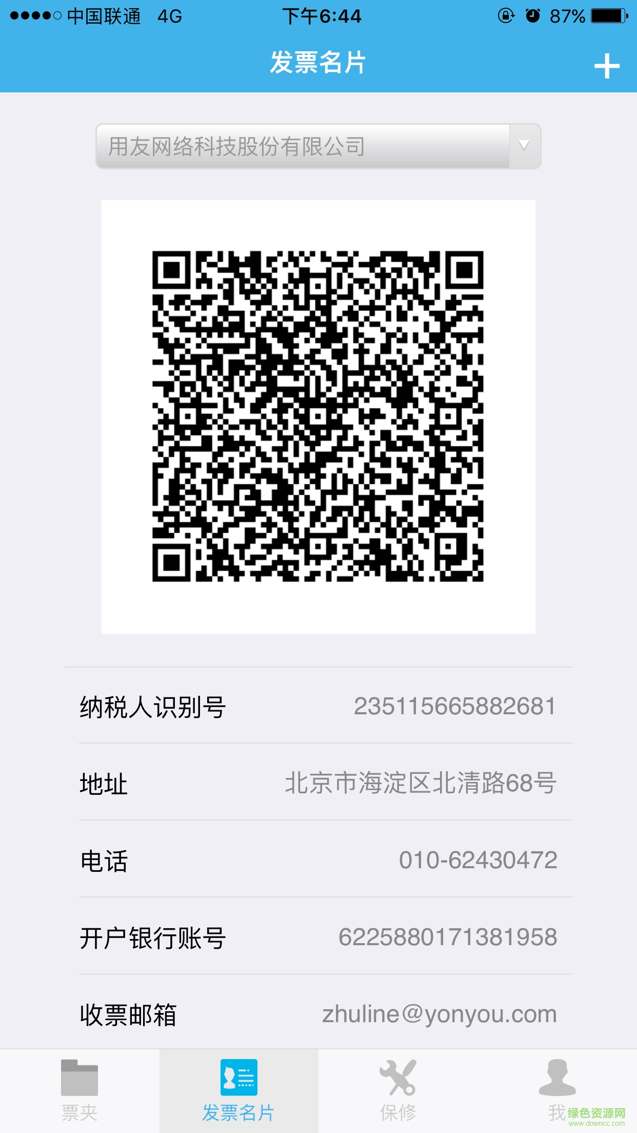 票友記手機(jī)版 v2.6.6 安卓版 2