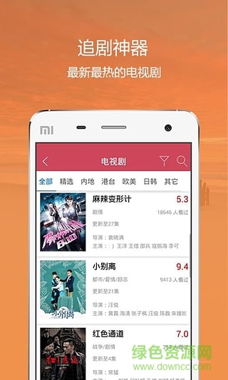 秀秀影視vip修改版 v3.5 安卓去廣告版 0