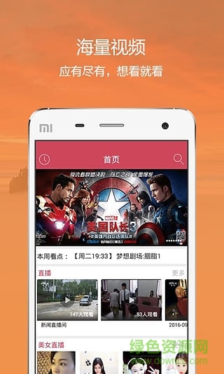 秀秀影視vip修改版 v3.5 安卓去廣告版 1