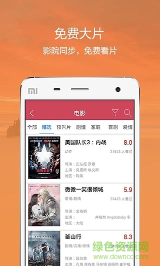 秀秀影視vip修改版 v3.5 安卓去廣告版 3