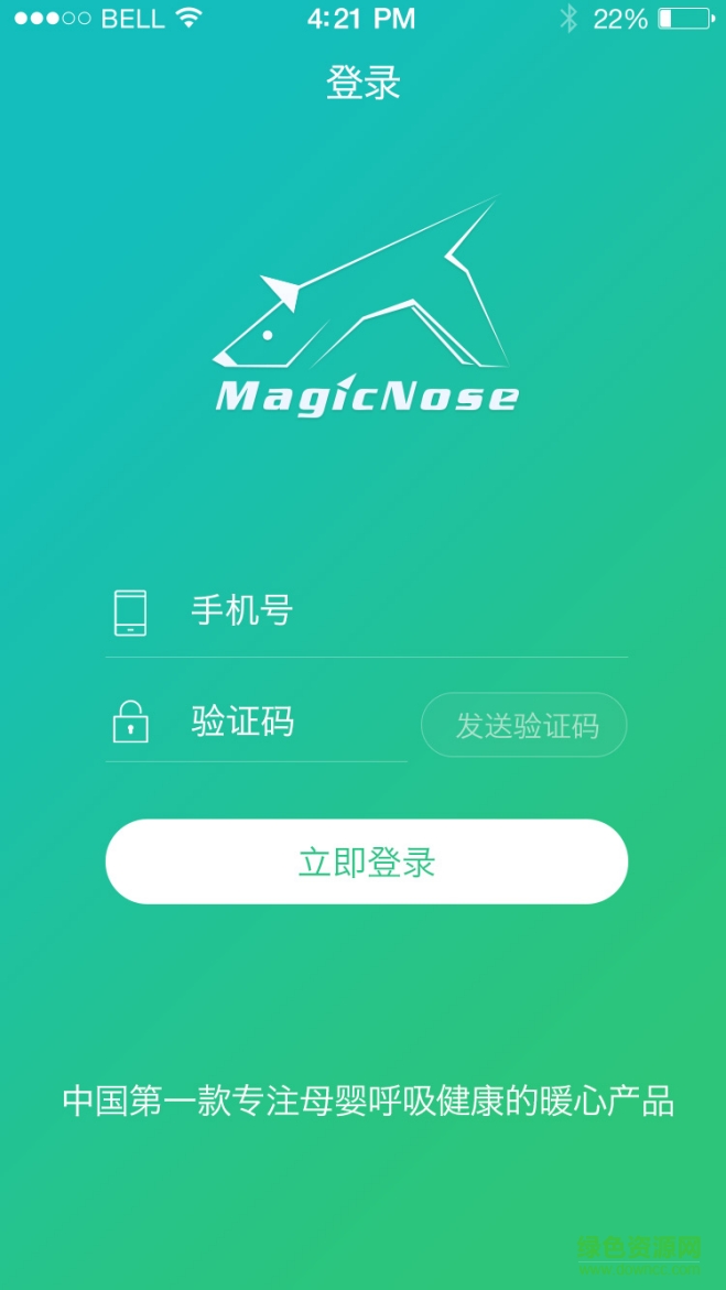 魔鼻手機版 v1.0.0 安卓版 2