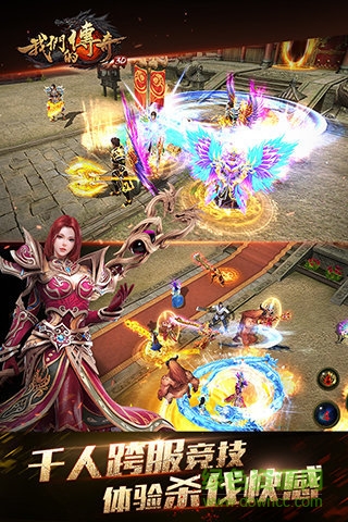 我們的傳奇滿v版 v1.0.2 安卓版 2
